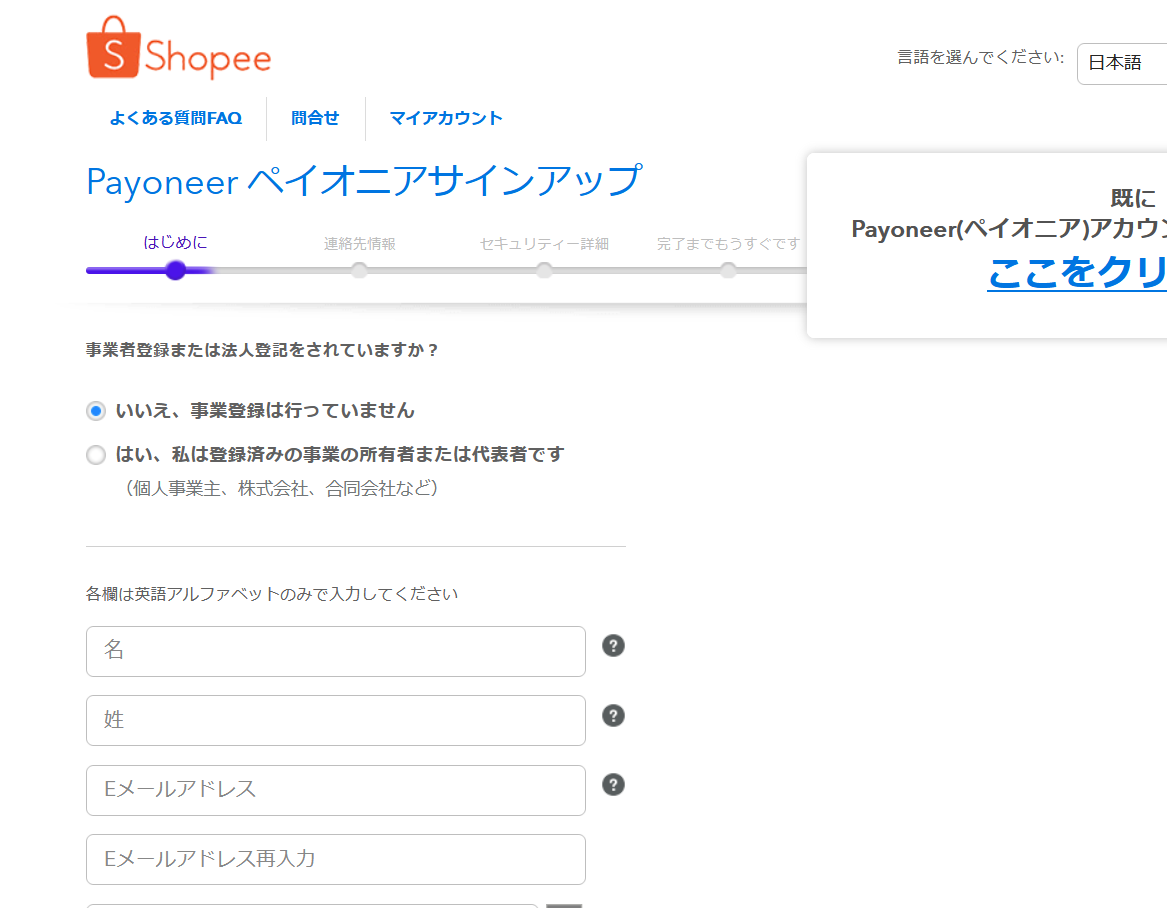 shopee-payoneer